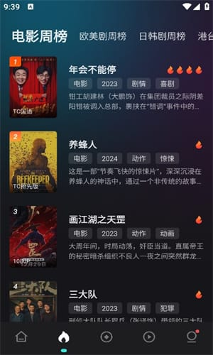 电影猎手官网首页界面
