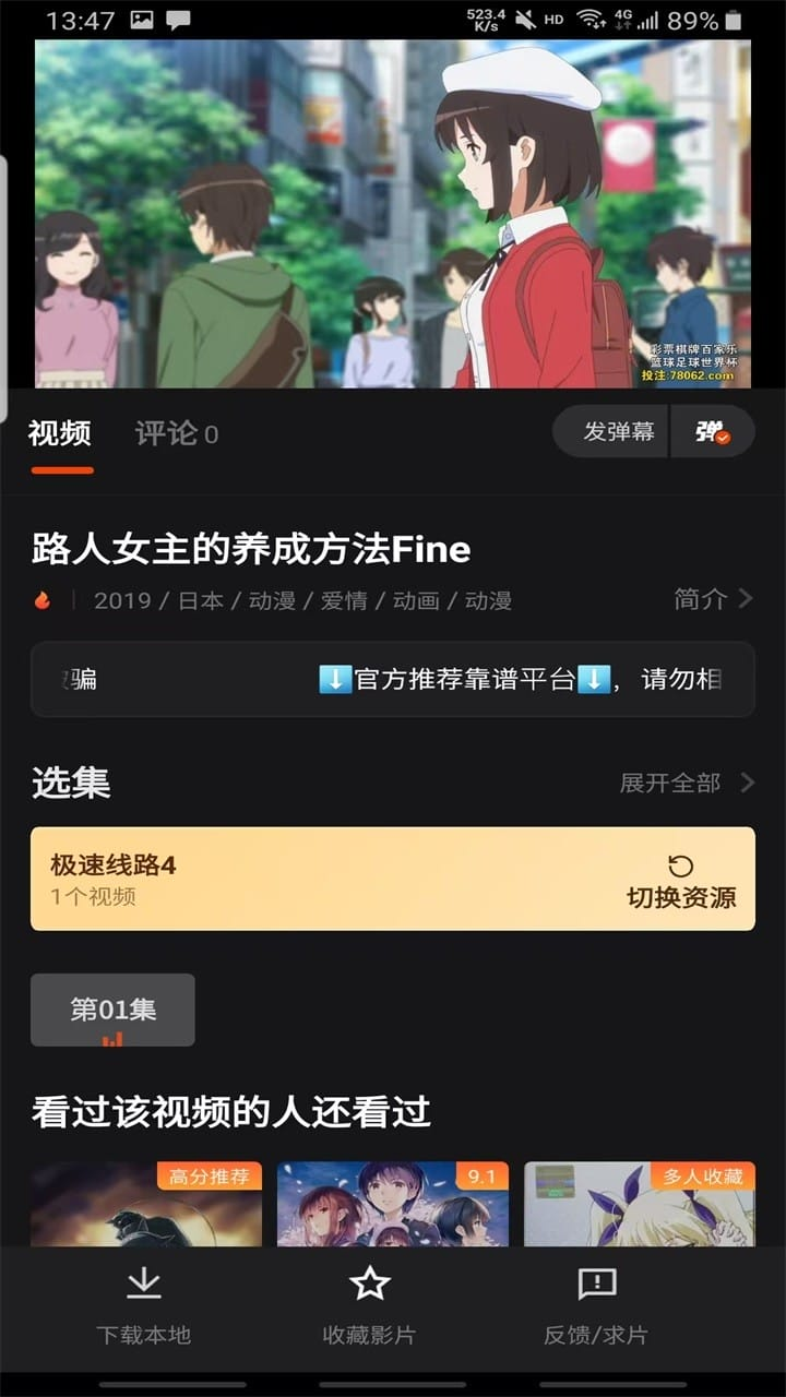 电影猎手官网搜索界面