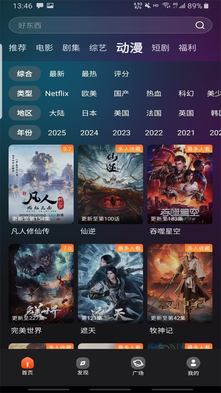 电影猎手app片库界面